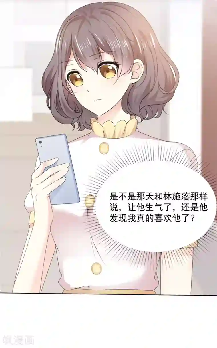 初恋是CV大神第23话 那我们公平竞争吧