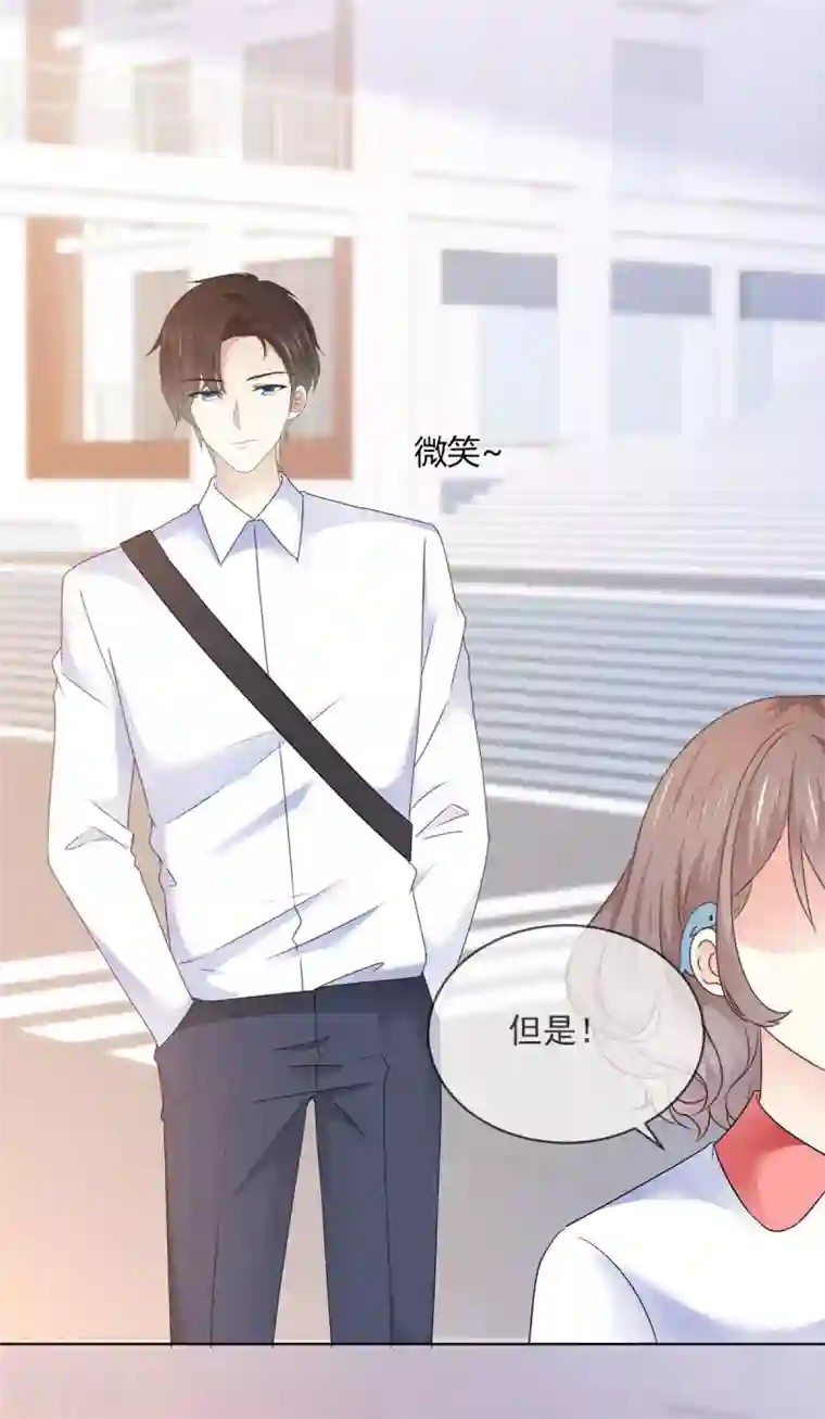 初恋是CV大神第23话 那我们公平竞争吧