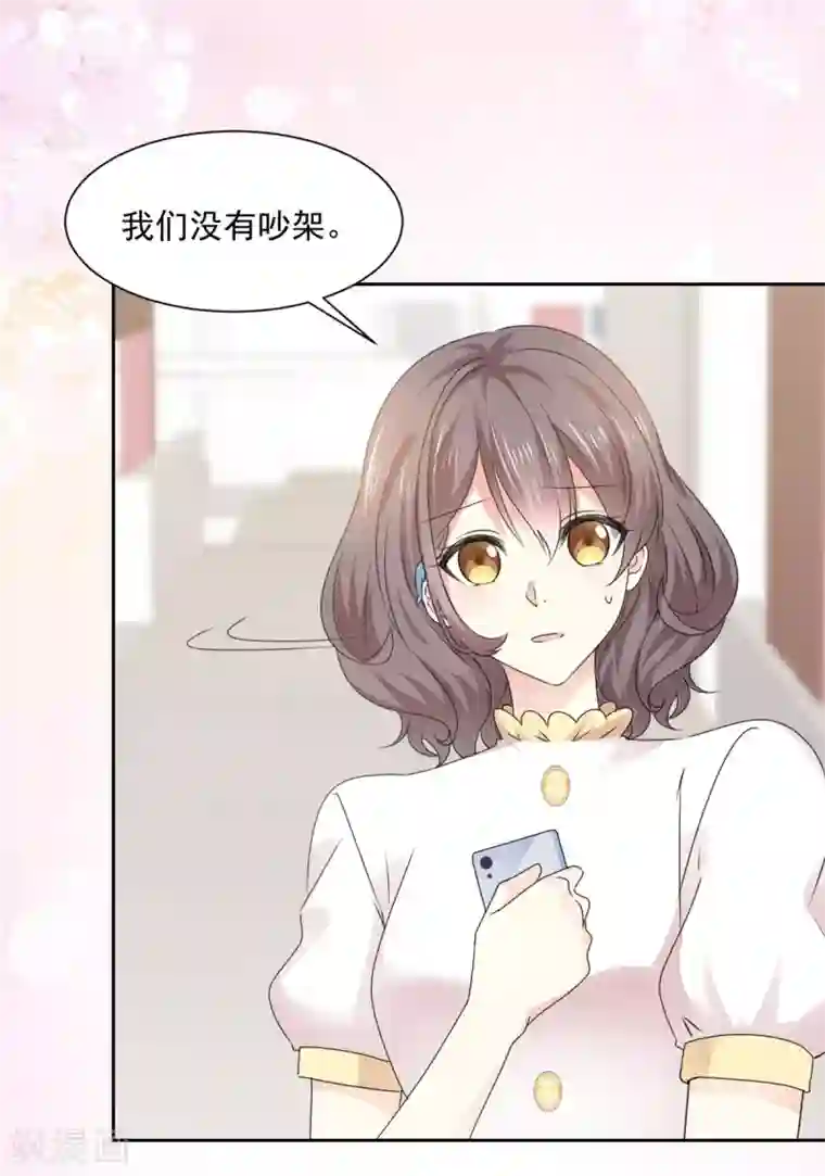 初恋是CV大神第23话 那我们公平竞争吧