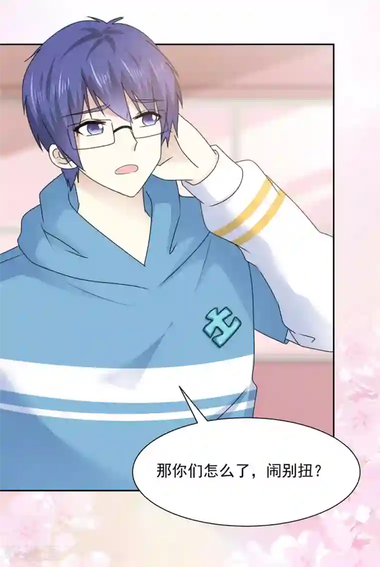 初恋是CV大神第23话 那我们公平竞争吧