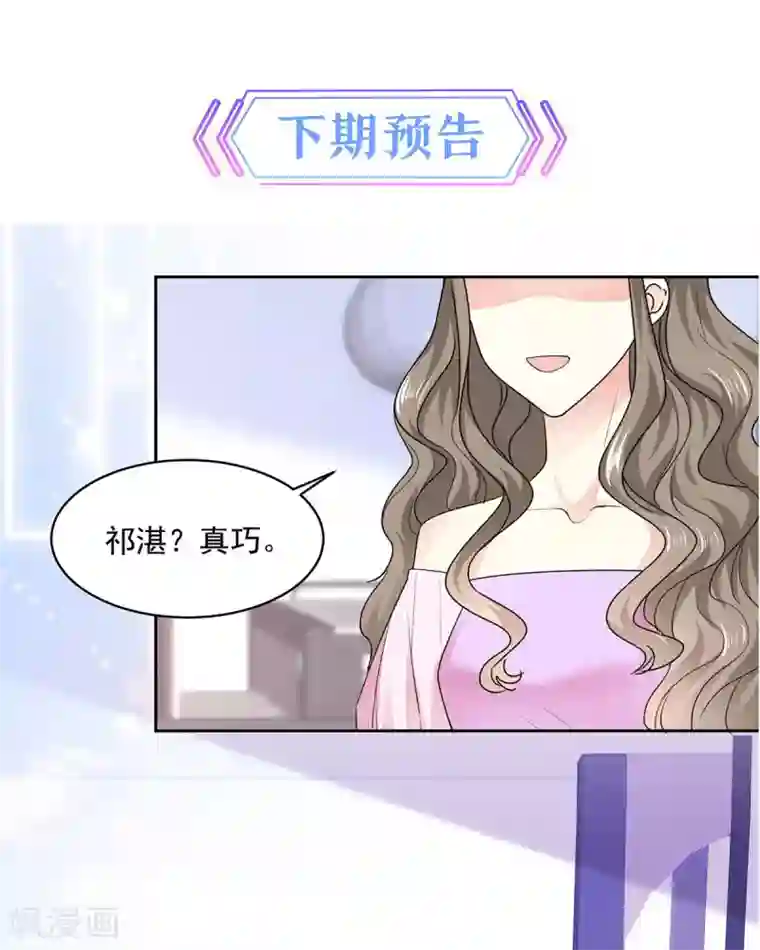 初恋是CV大神第23话 那我们公平竞争吧