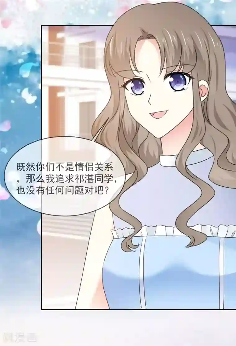 初恋是CV大神第23话 那我们公平竞争吧