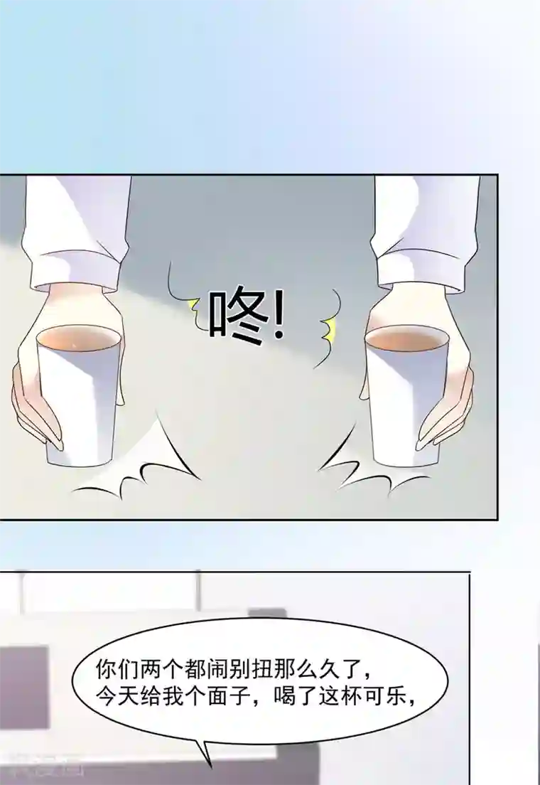 初恋是CV大神第24话 你不认识我？