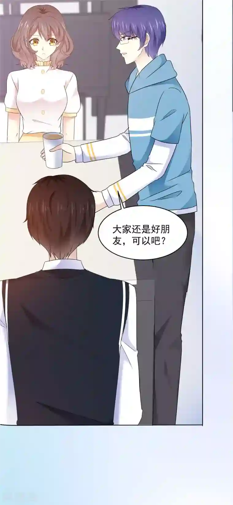 初恋是CV大神第24话 你不认识我？