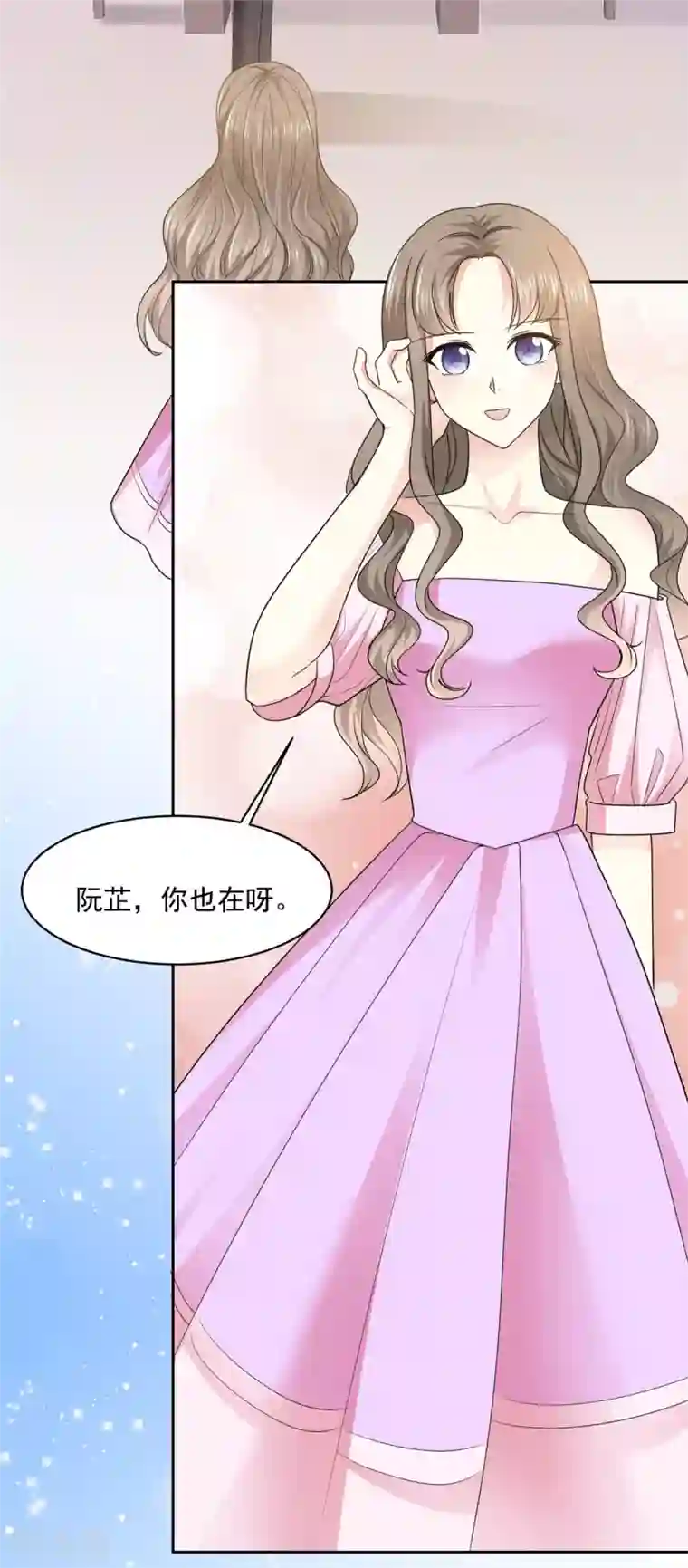 初恋是CV大神第24话 你不认识我？