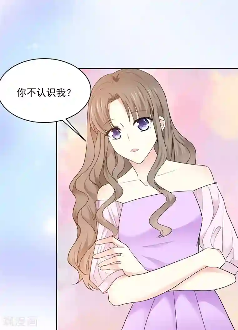 初恋是CV大神第24话 你不认识我？