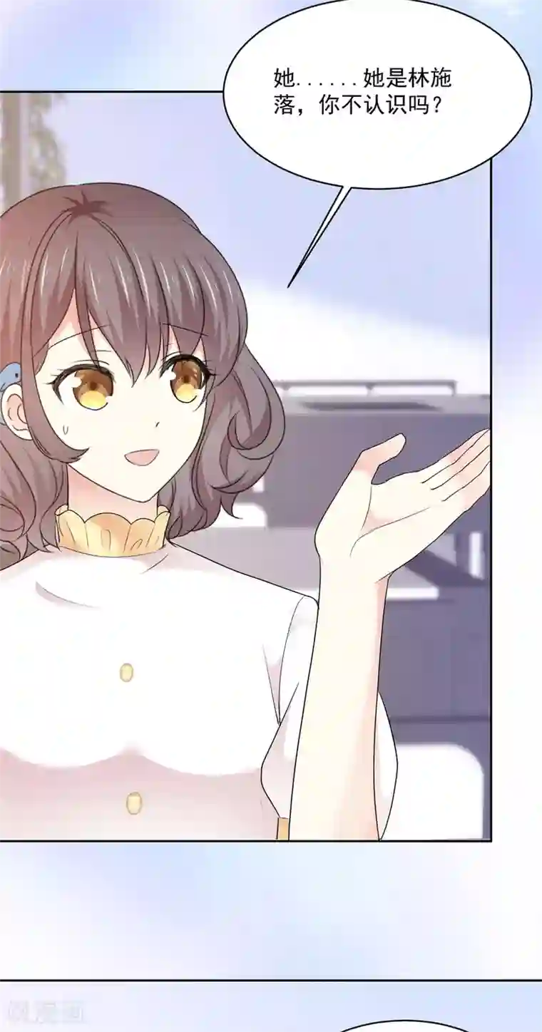 初恋是CV大神第24话 你不认识我？