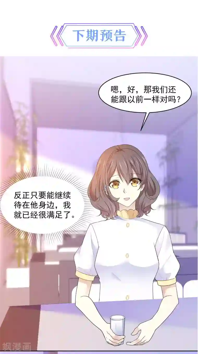 初恋是CV大神第24话 你不认识我？