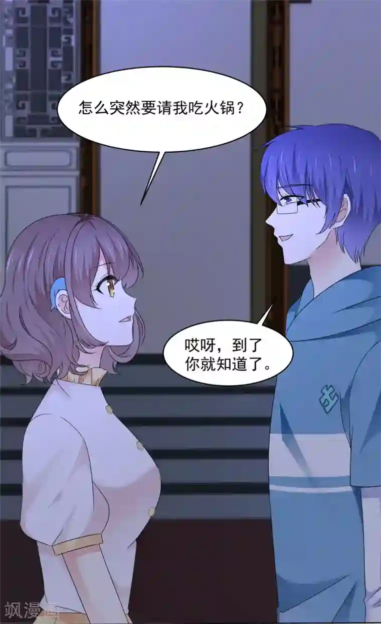 初恋是CV大神第24话 你不认识我？