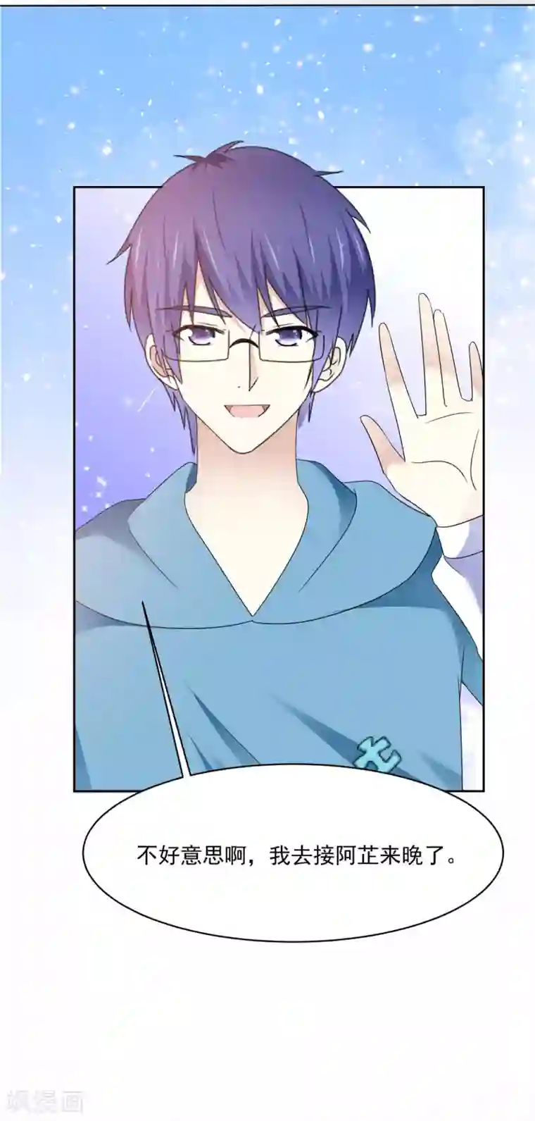 初恋是CV大神第24话 你不认识我？