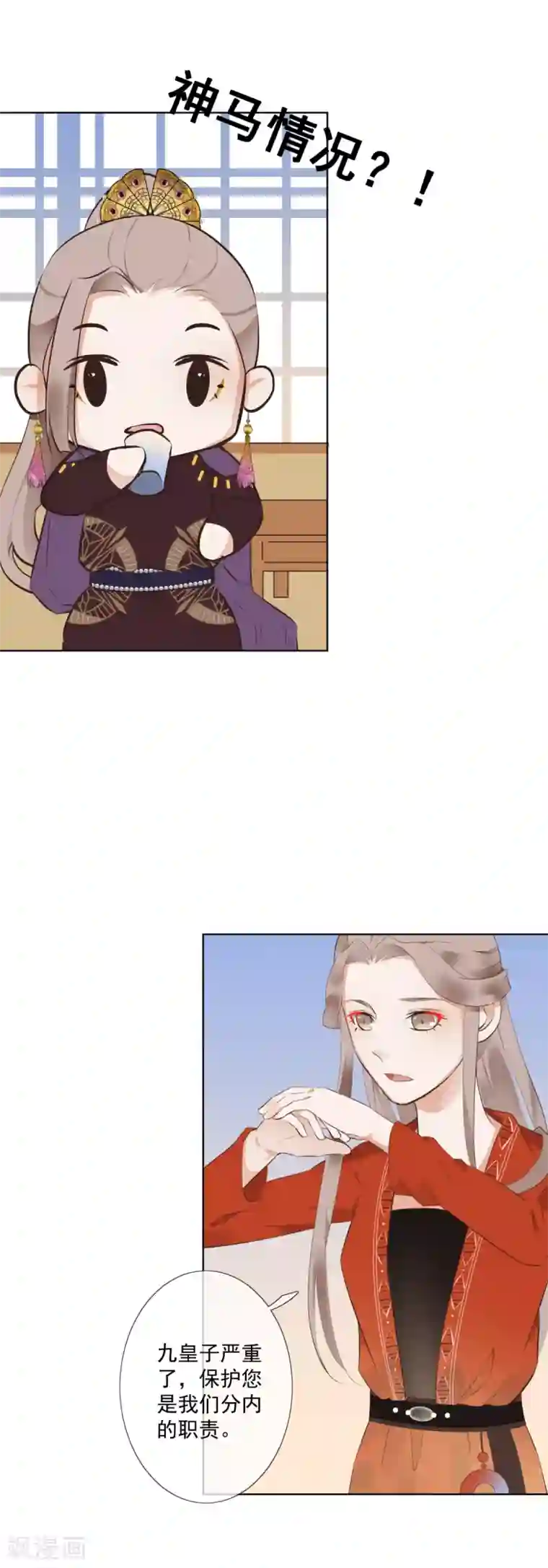 偃师妖后第5话 扰人美梦