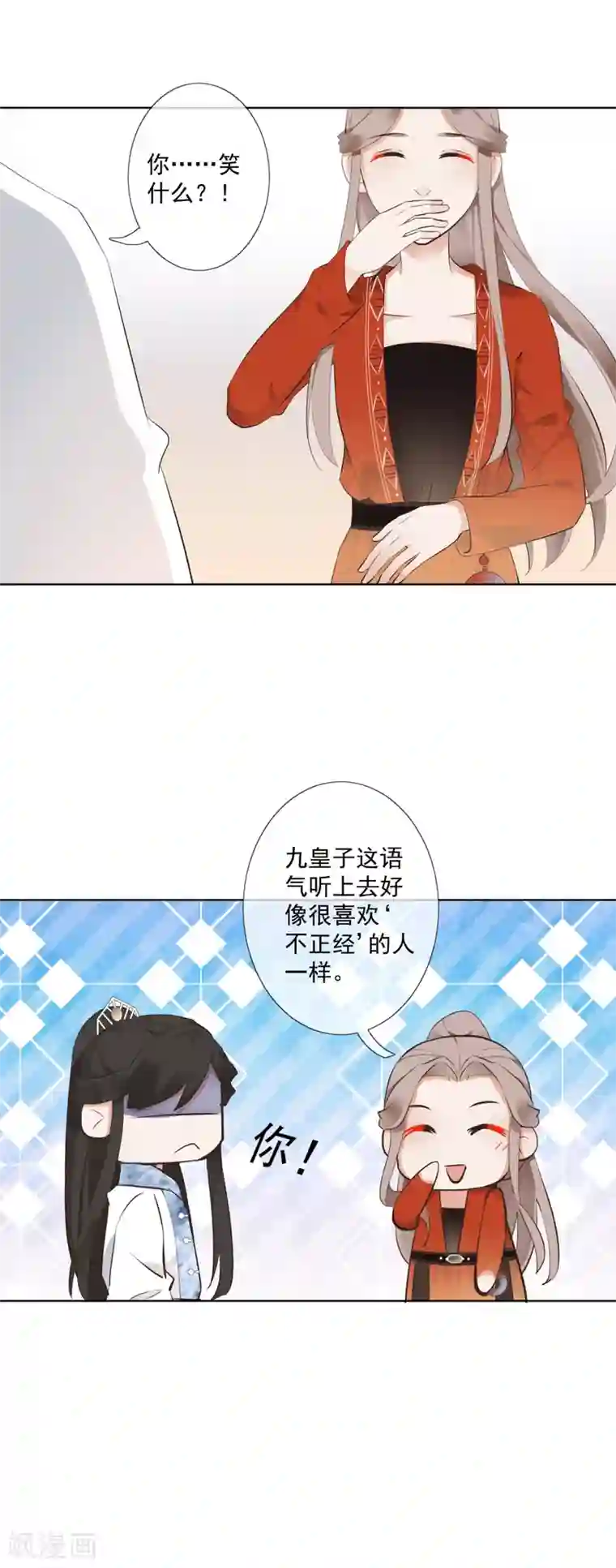 偃师妖后第5话 扰人美梦