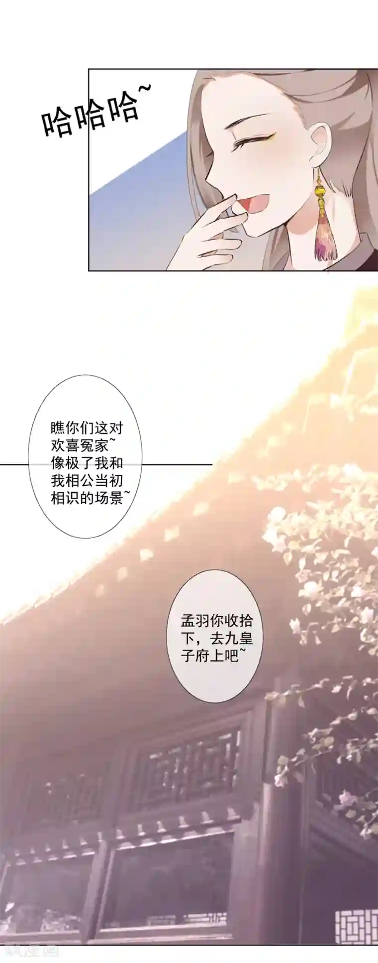 偃师妖后第5话 扰人美梦