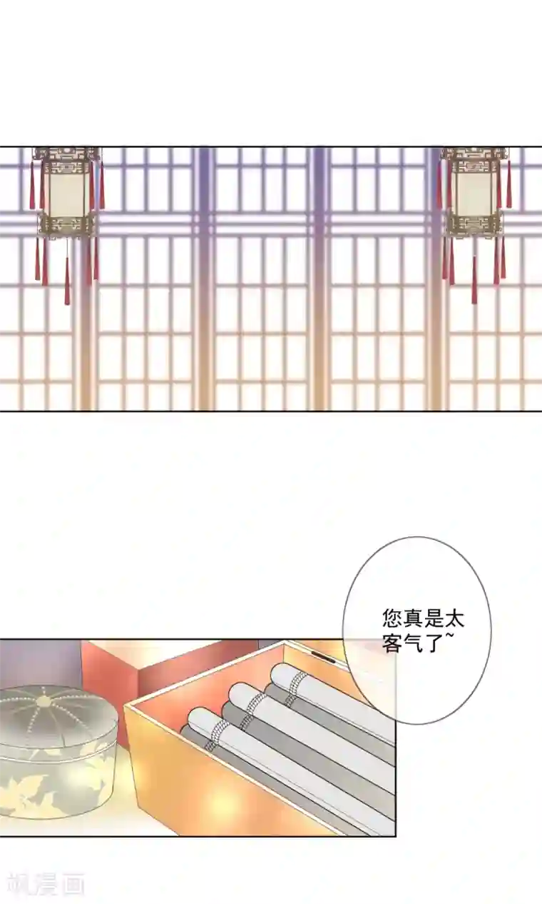 偃师妖后第5话 扰人美梦