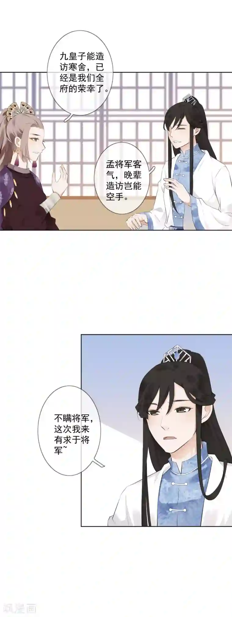 偃师妖后第5话 扰人美梦