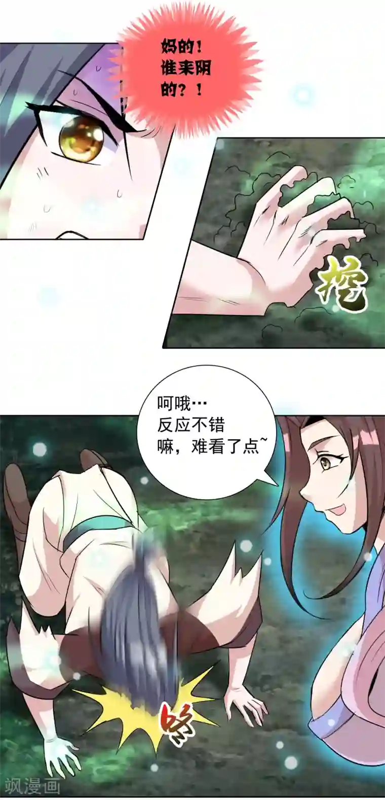 猎食王第13话 不服来战谁拍谁！