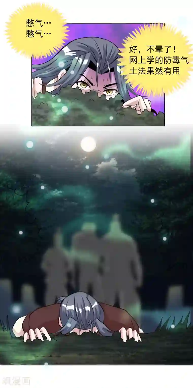 猎食王第13话 不服来战谁拍谁！