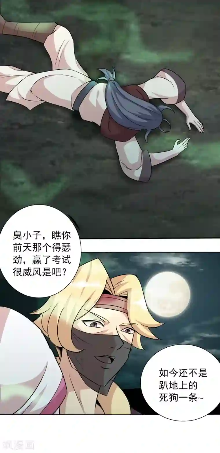 猎食王第13话 不服来战谁拍谁！