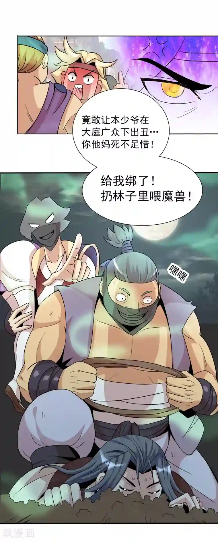 猎食王第13话 不服来战谁拍谁！