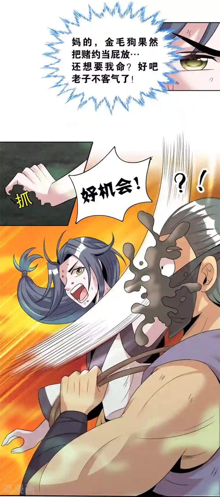 猎食王第13话 不服来战谁拍谁！