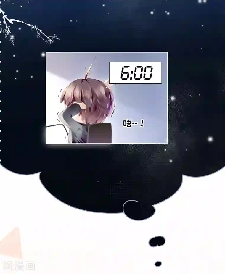 西装下的魔王第5话 一大早太刺激了