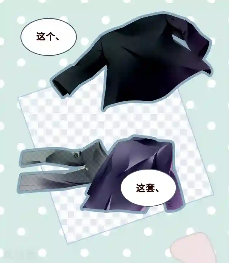 西装下的魔王第5话 一大早太刺激了