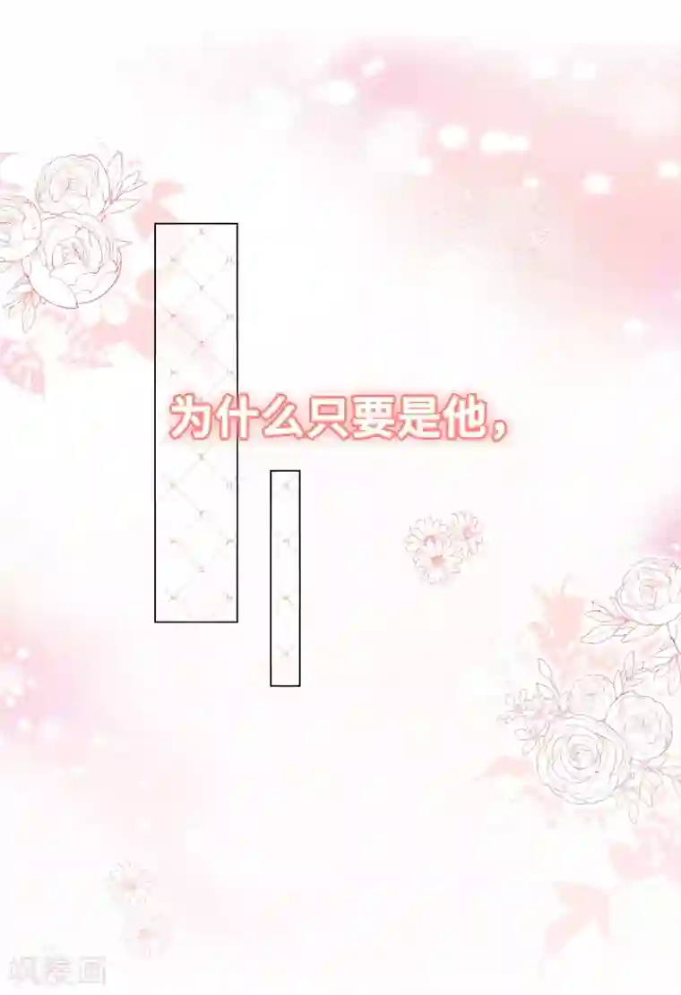 西装下的魔王第5话 一大早太刺激了