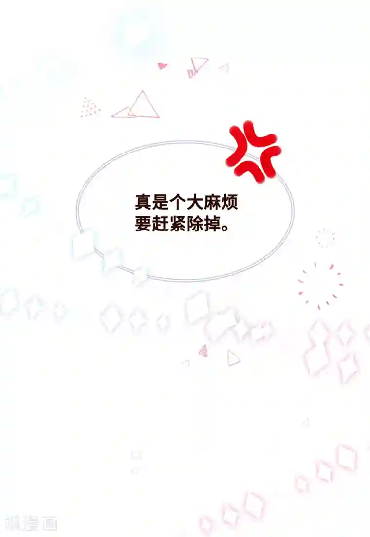 西装下的魔王第5话 一大早太刺激了