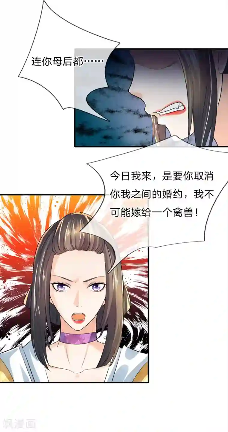 至尊红包皇帝第12话 玩物丧志，畜生不如