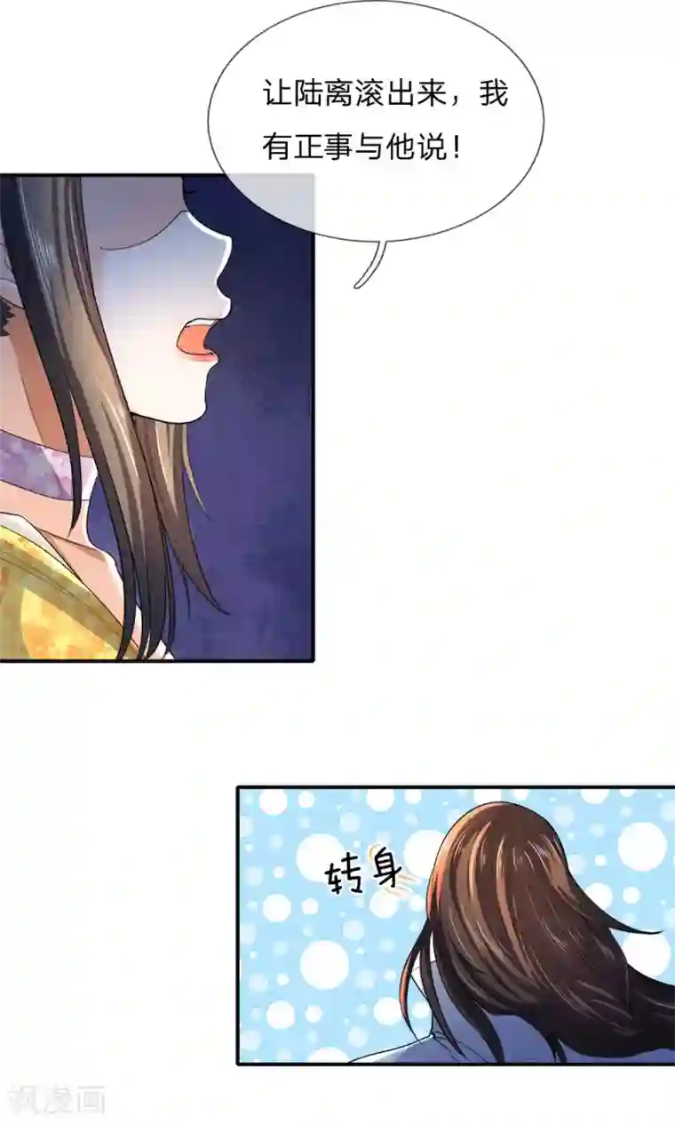 至尊红包皇帝第12话 玩物丧志，畜生不如