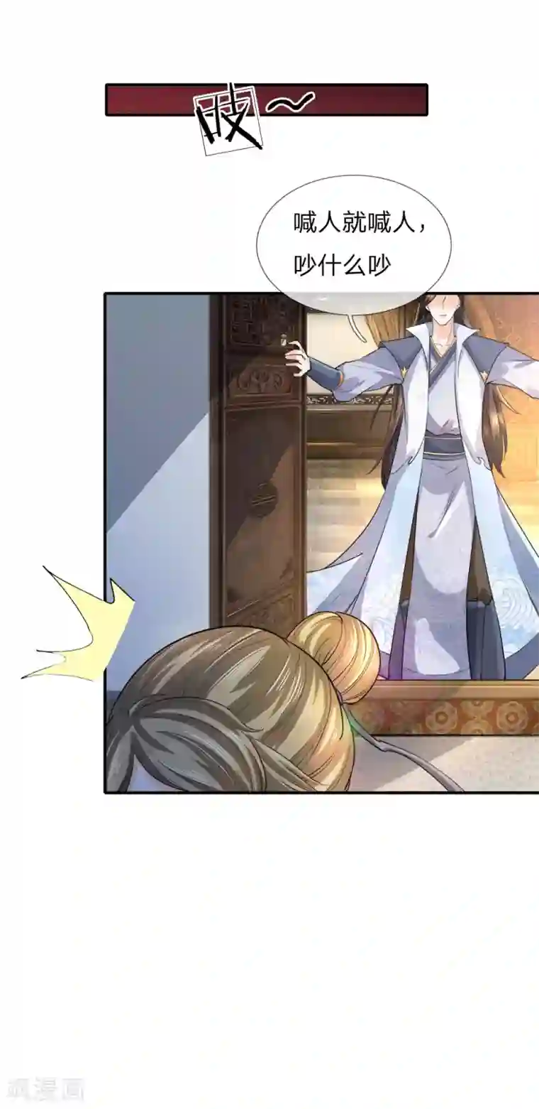 至尊红包皇帝第12话 玩物丧志，畜生不如