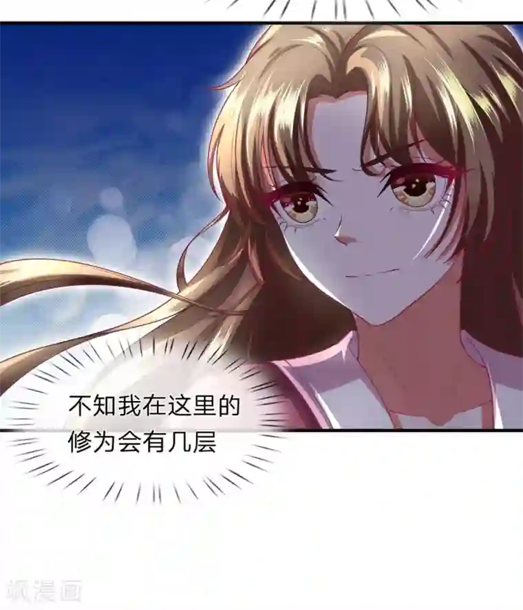 凤临天下：天下第一女君第15话 玄武学院测试