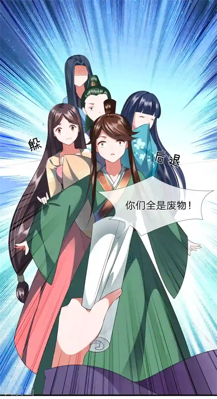 凤临天下：天下第一女君第15话 玄武学院测试