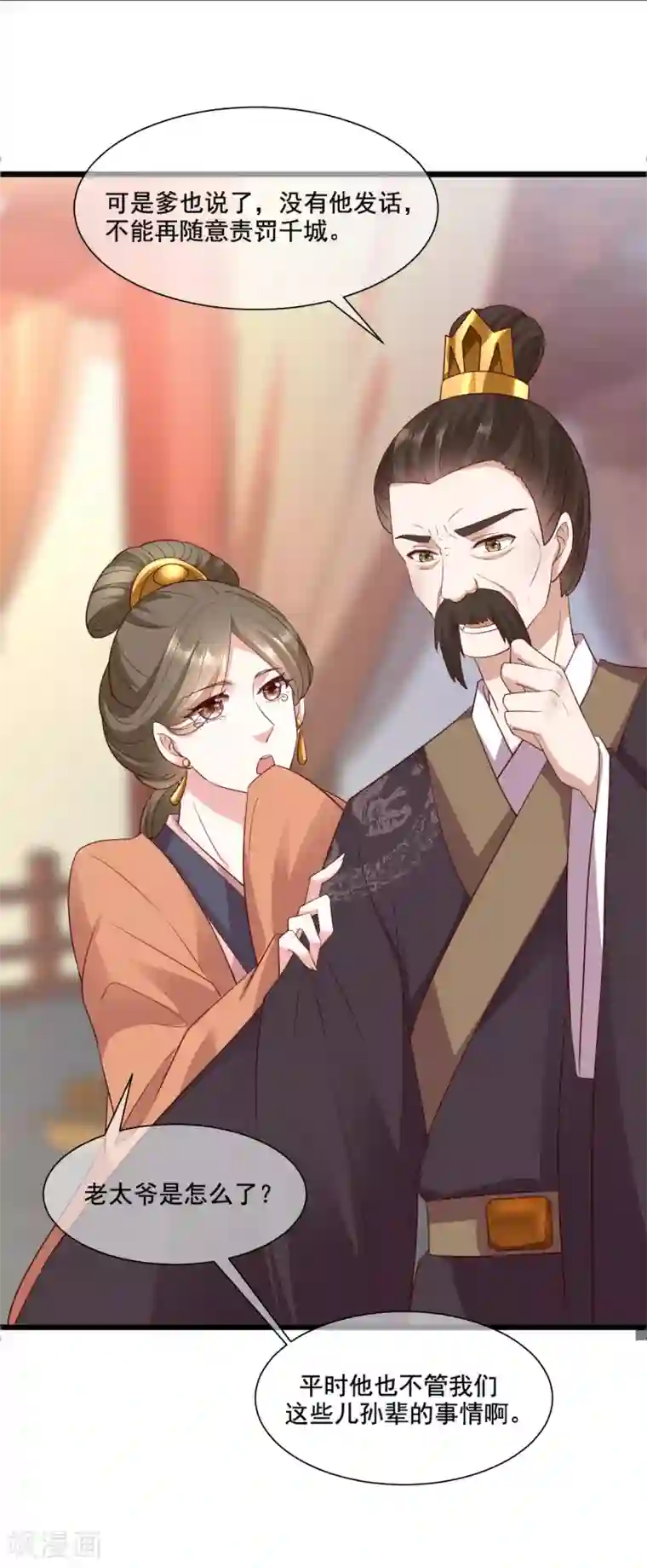 权妃之帝医风华第13话 孙妈妈去哪了