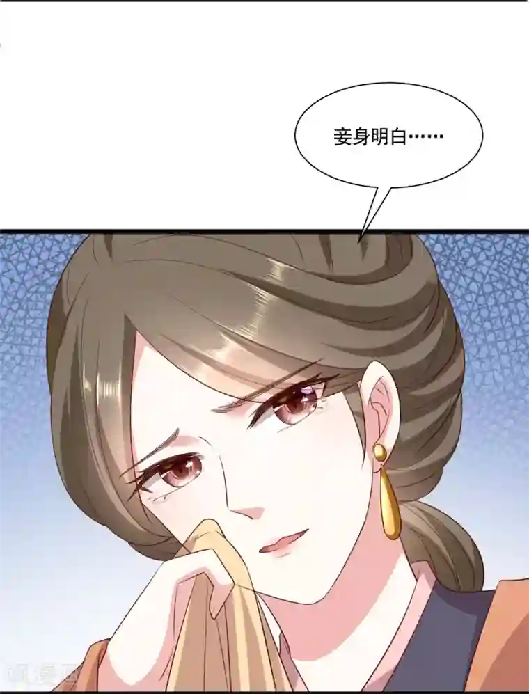 权妃之帝医风华第13话 孙妈妈去哪了