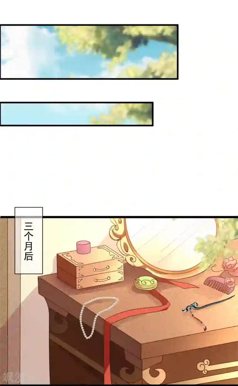 权妃之帝医风华第13话 孙妈妈去哪了