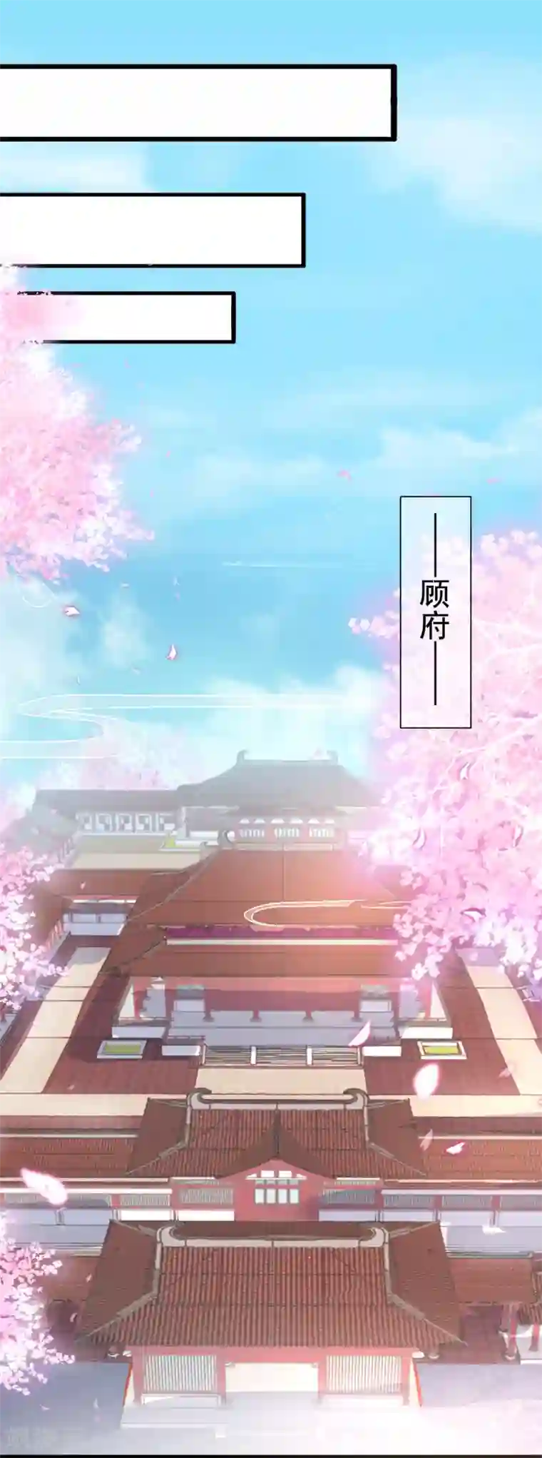 权妃之帝医风华第13话 孙妈妈去哪了