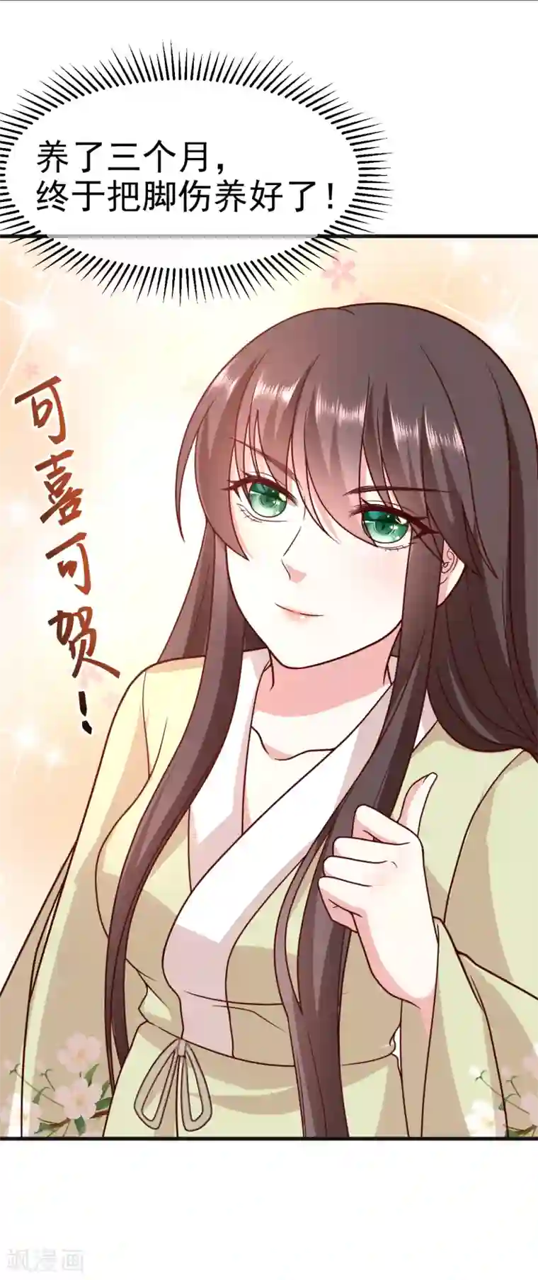 权妃之帝医风华第13话 孙妈妈去哪了