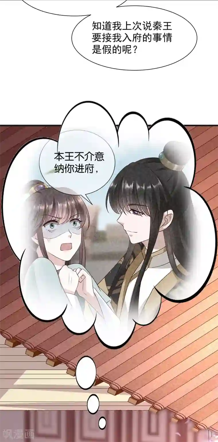 权妃之帝医风华第13话 孙妈妈去哪了