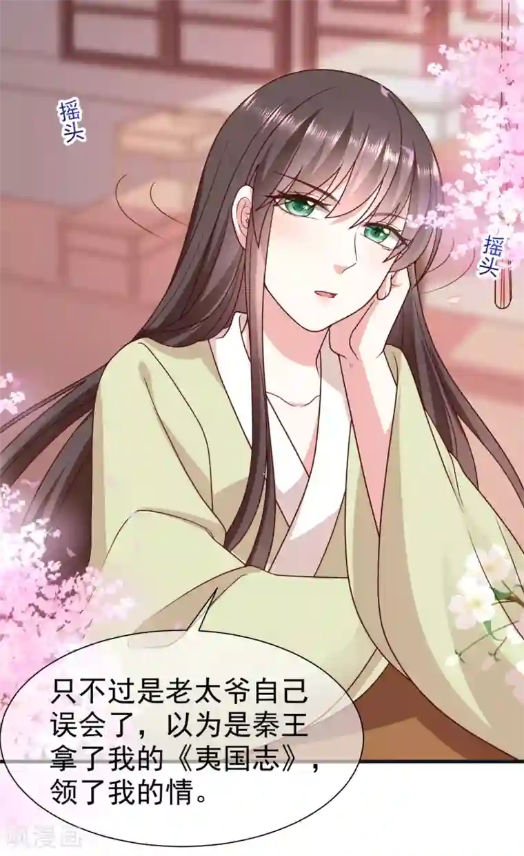 权妃之帝医风华第13话 孙妈妈去哪了