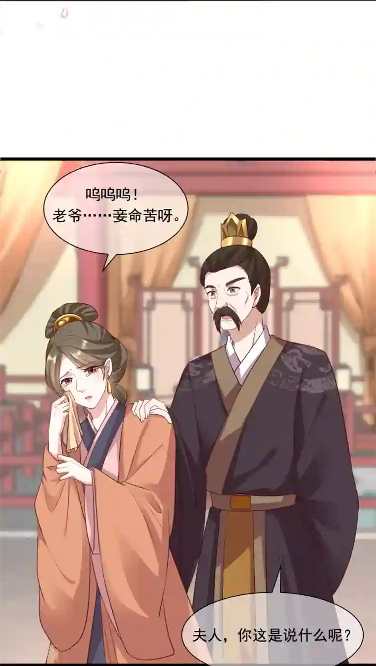 权妃之帝医风华第13话 孙妈妈去哪了