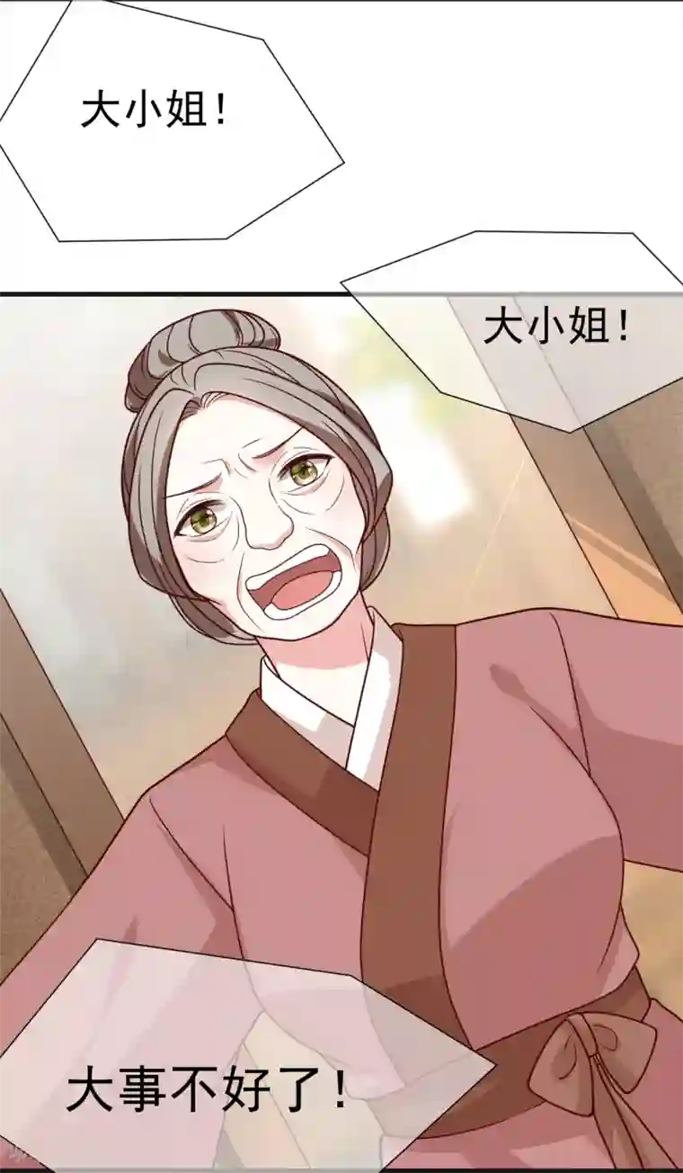 权妃之帝医风华第13话 孙妈妈去哪了