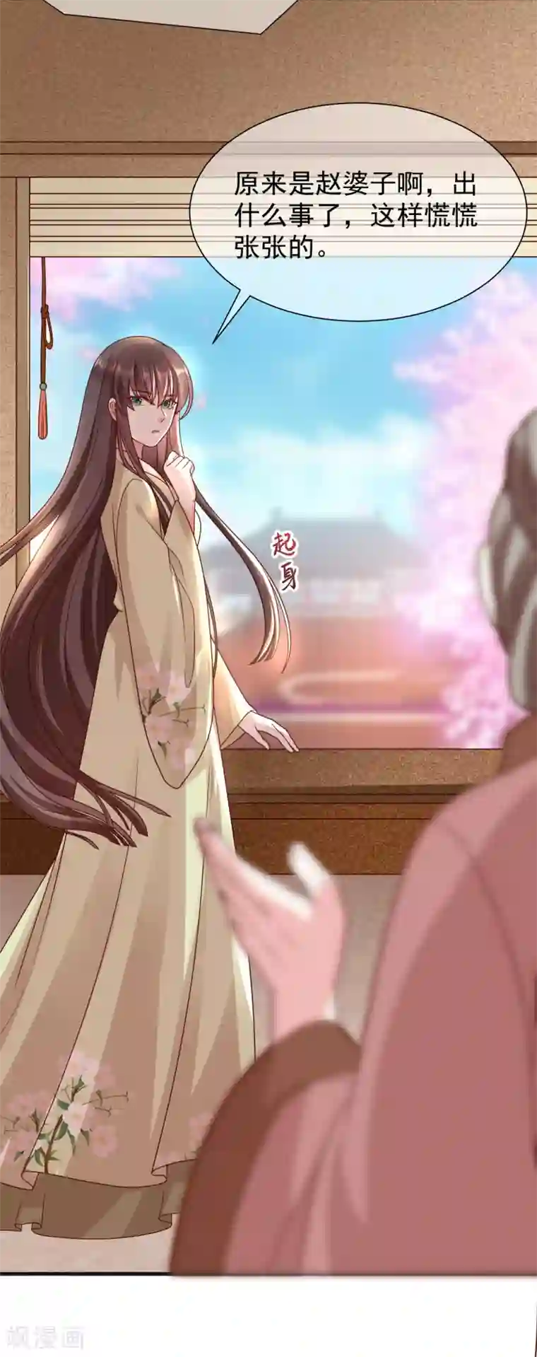 权妃之帝医风华第13话 孙妈妈去哪了