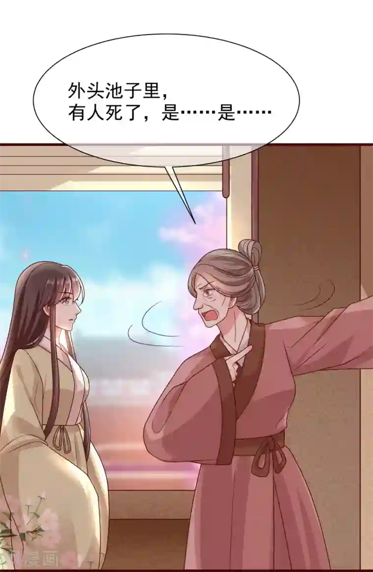 权妃之帝医风华第13话 孙妈妈去哪了