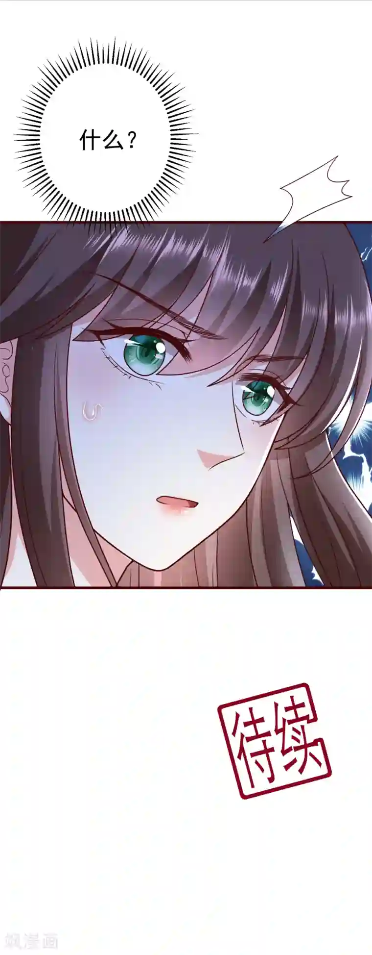 权妃之帝医风华第13话 孙妈妈去哪了