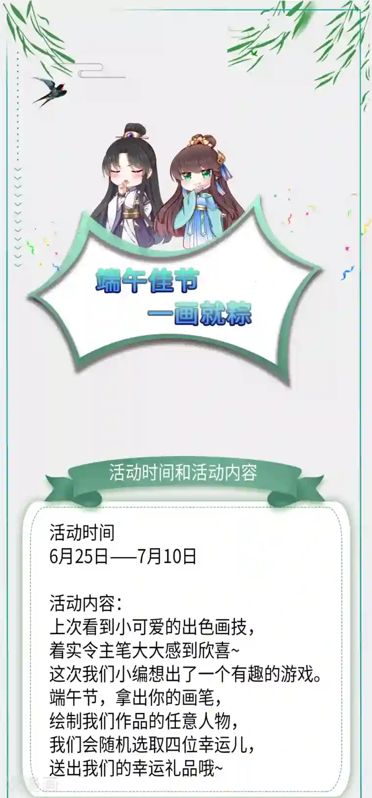 权妃之帝医风华第13话 孙妈妈去哪了