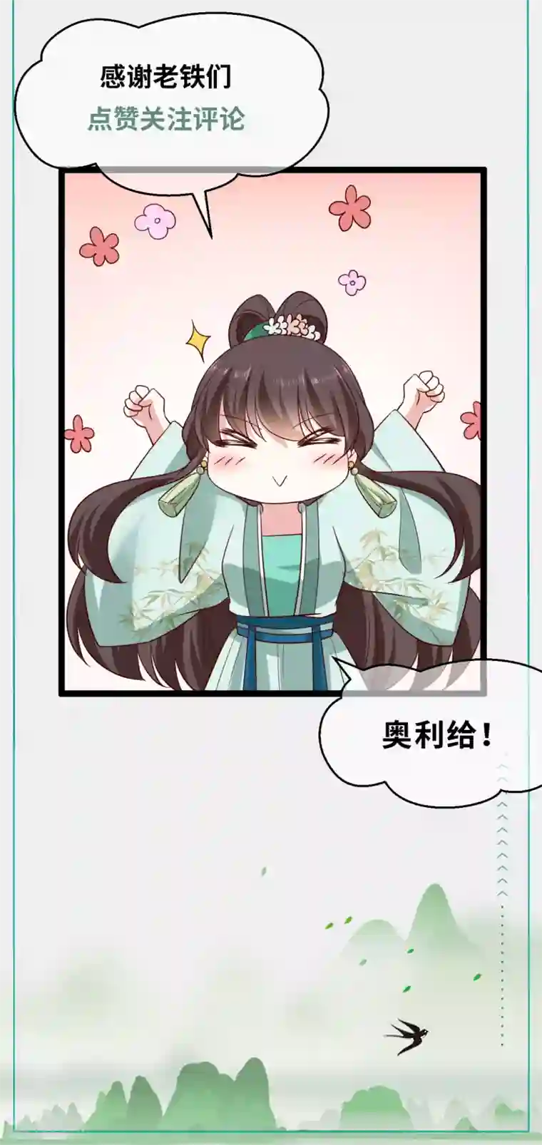 权妃之帝医风华第13话 孙妈妈去哪了