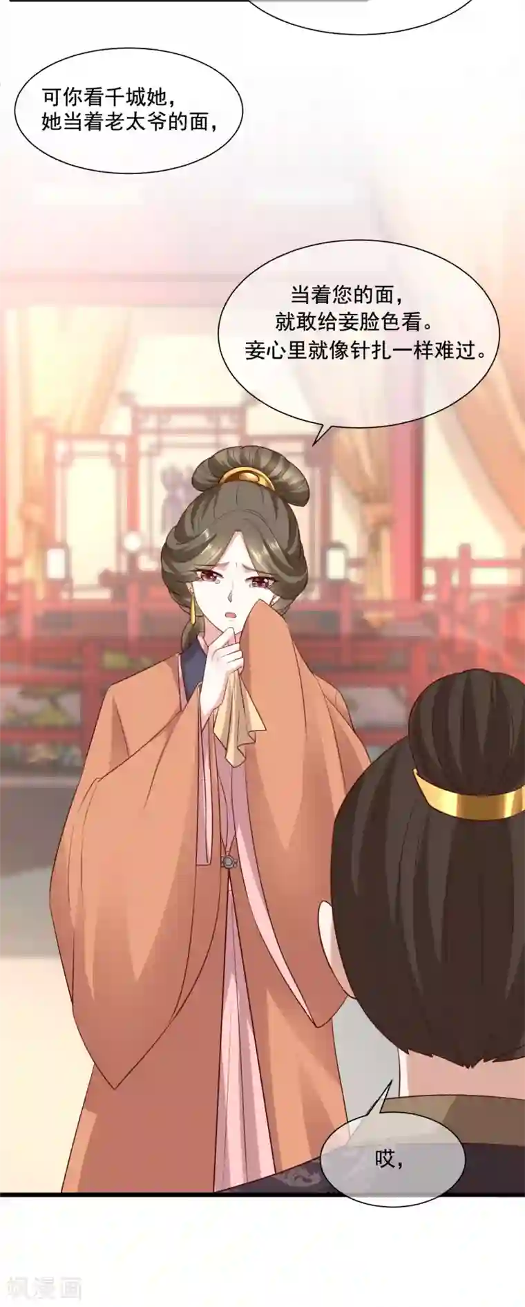 权妃之帝医风华第13话 孙妈妈去哪了