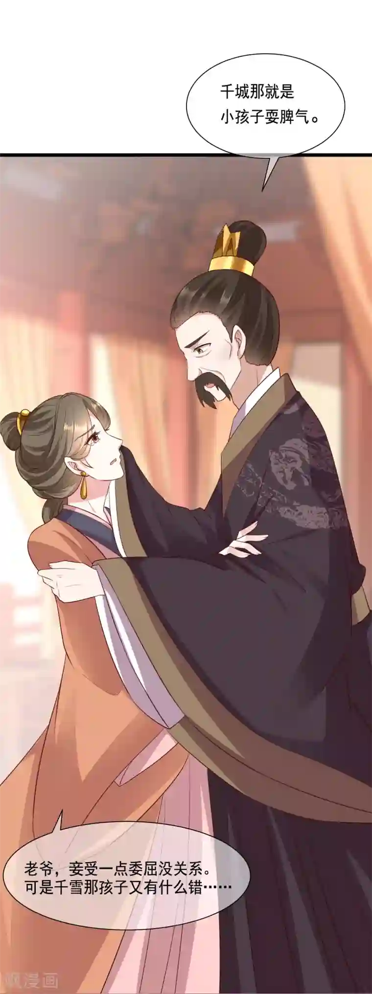 权妃之帝医风华第13话 孙妈妈去哪了