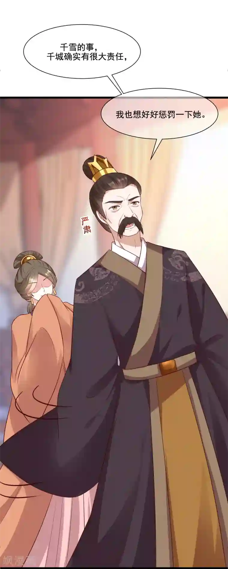 权妃之帝医风华第13话 孙妈妈去哪了